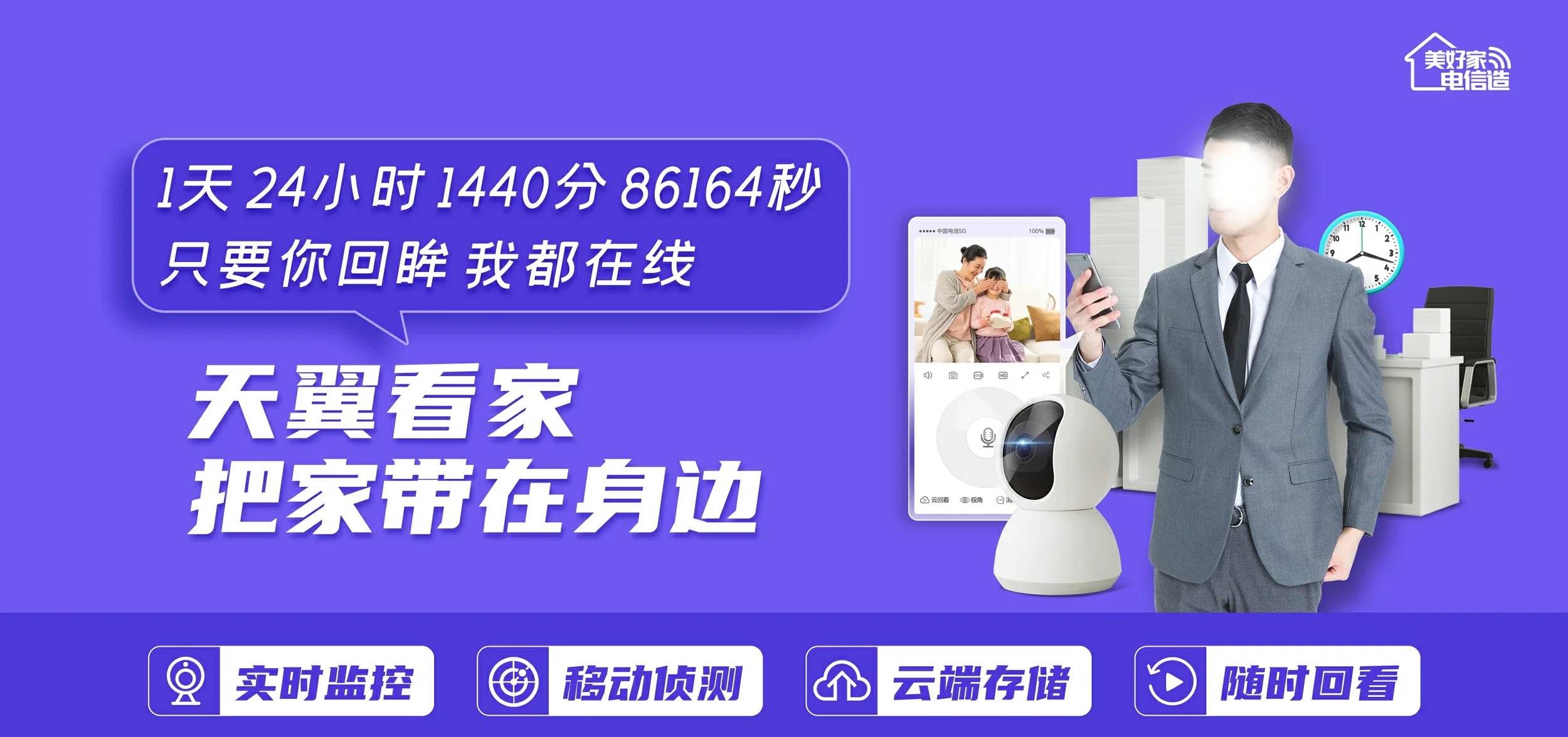 中国电信 樟木头电信宽带 宽带套餐