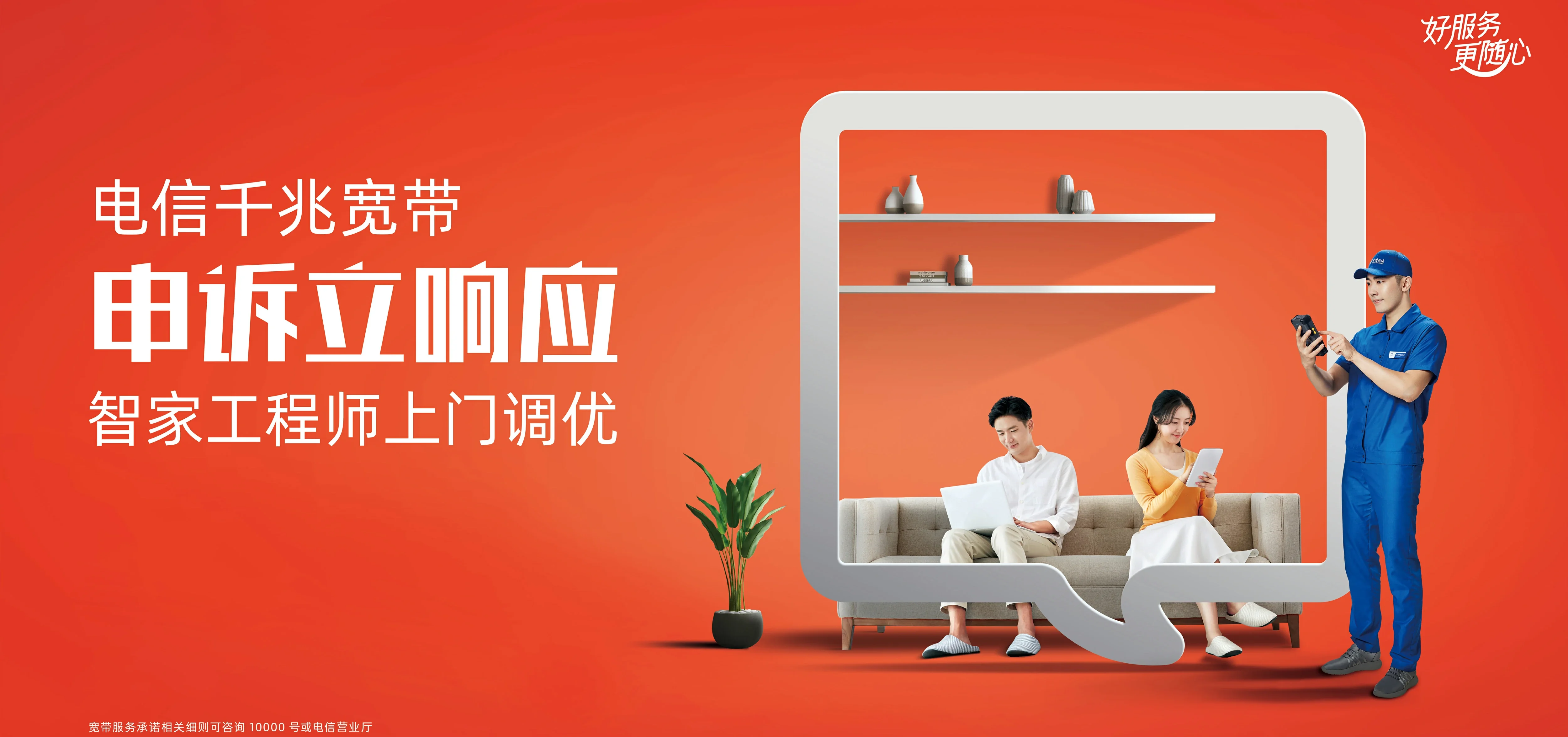 中国电信 樟木头电信宽带 宽带套餐